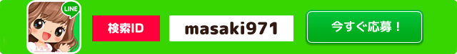 LINEでの問い合わせはこちらから